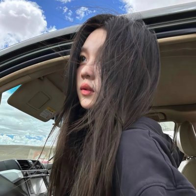 我的媳夫
